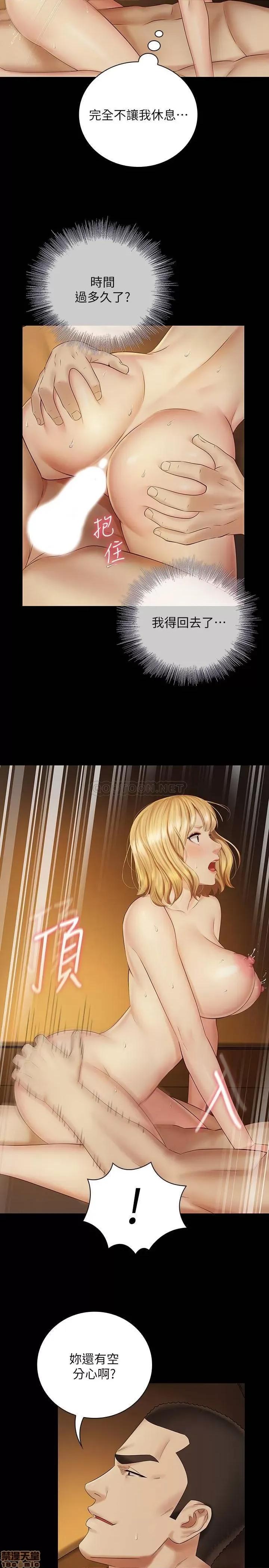 妹妹的义务 妹妹的义务 41 第25页