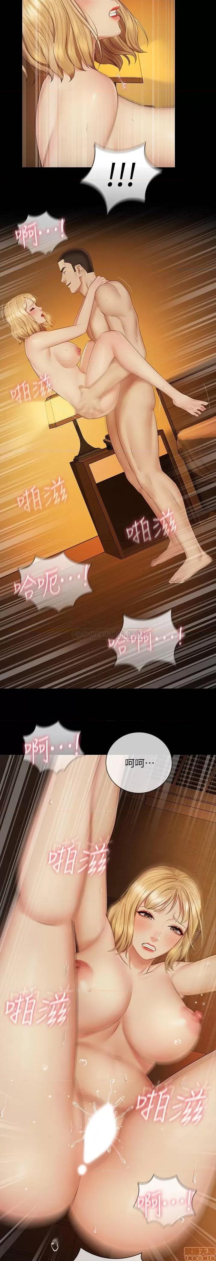 妹妹的义务 妹妹的义务 41 第29页