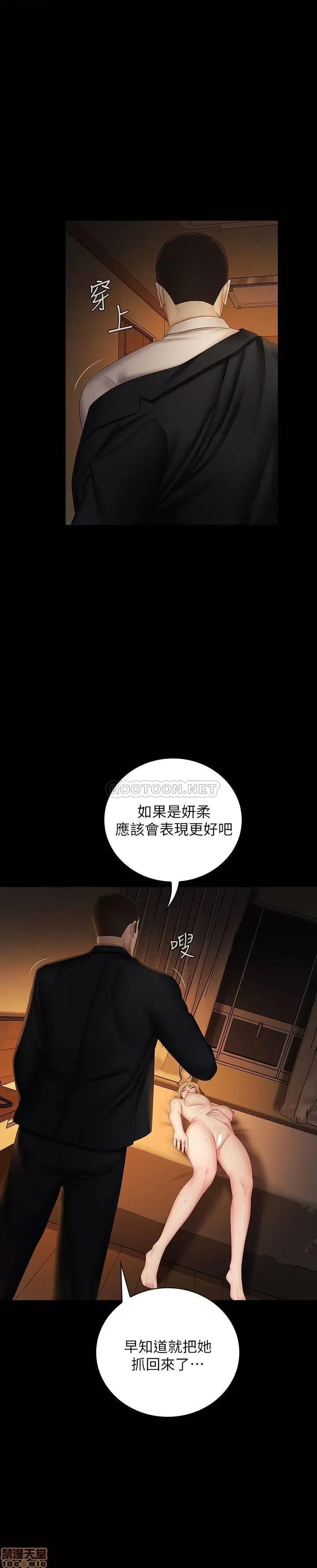 妹妹的义务 妹妹的义务 42 第7页