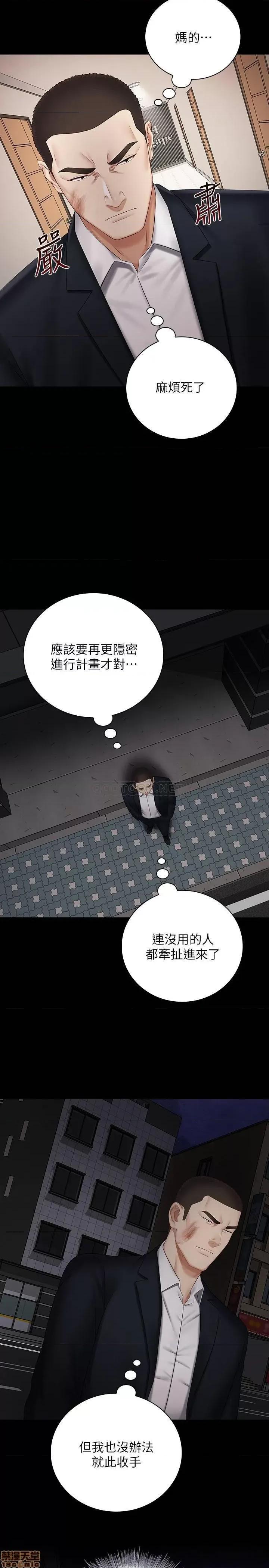 妹妹的义务 妹妹的义务 42 第9页
