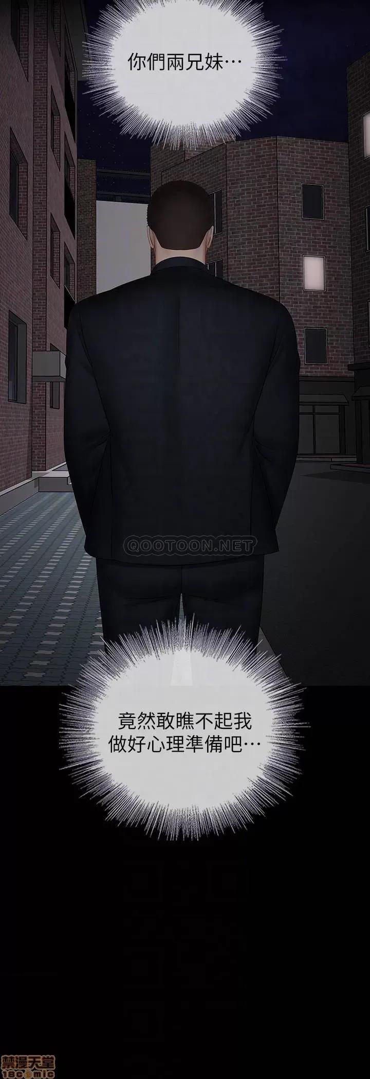 妹妹的义务 妹妹的义务 42 第10页