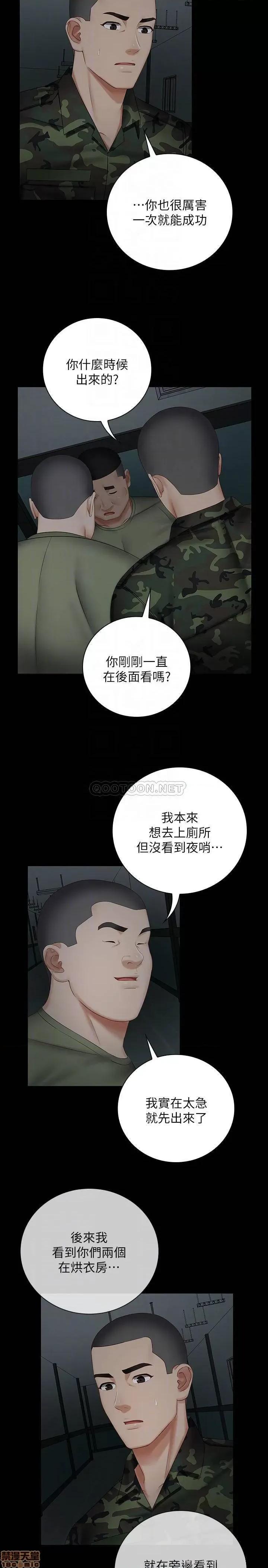 妹妹的义务 妹妹的义务 42 第12页