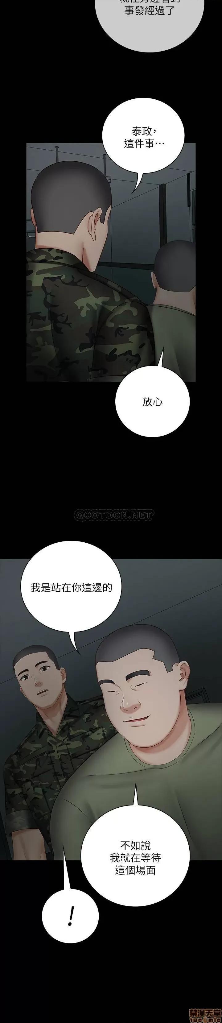 妹妹的义务 妹妹的义务 42 第13页