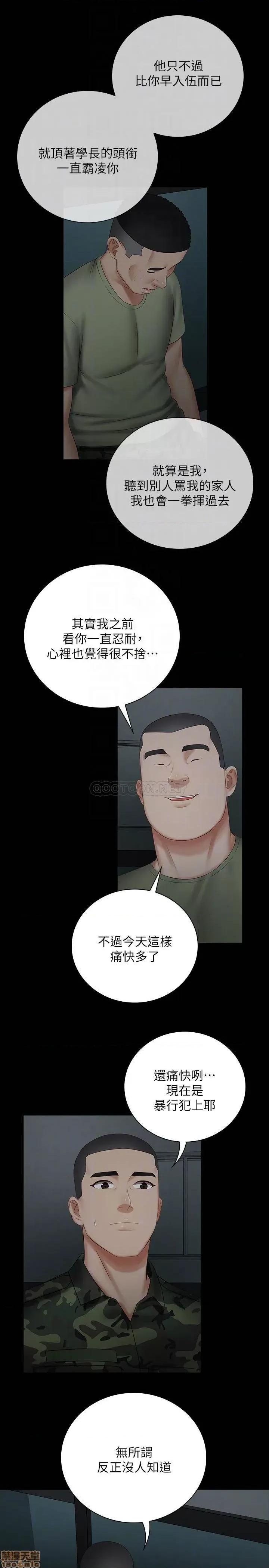 妹妹的义务 妹妹的义务 42 第14页