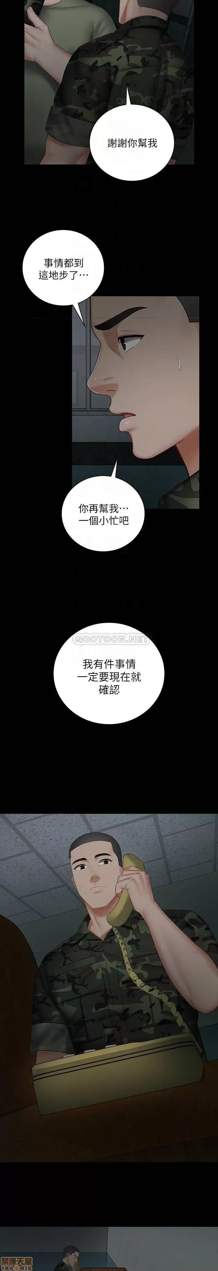 妹妹的义务 妹妹的义务 42 第16页
