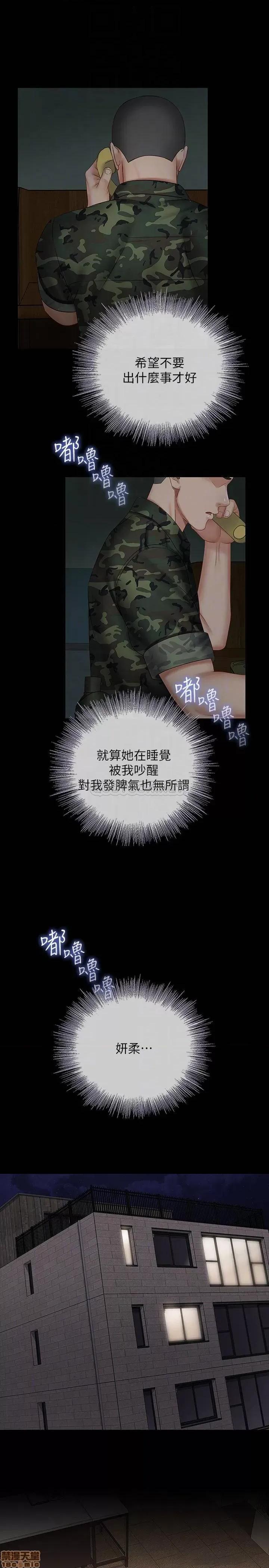 妹妹的义务 妹妹的义务 42 第18页