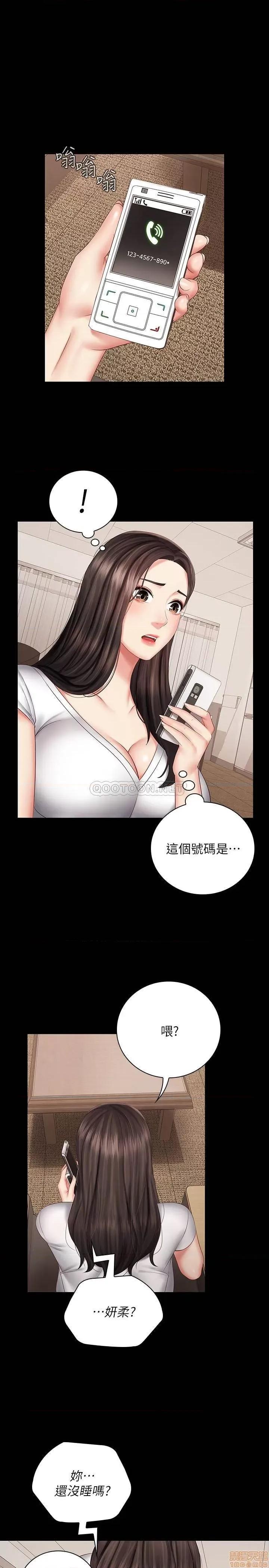 妹妹的义务 妹妹的义务 42 第20页