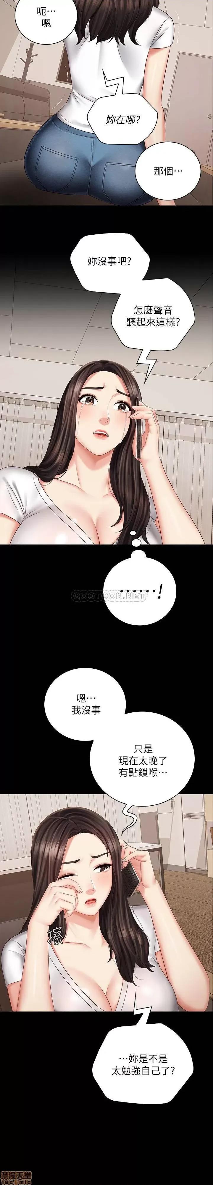 妹妹的义务 妹妹的义务 42 第21页