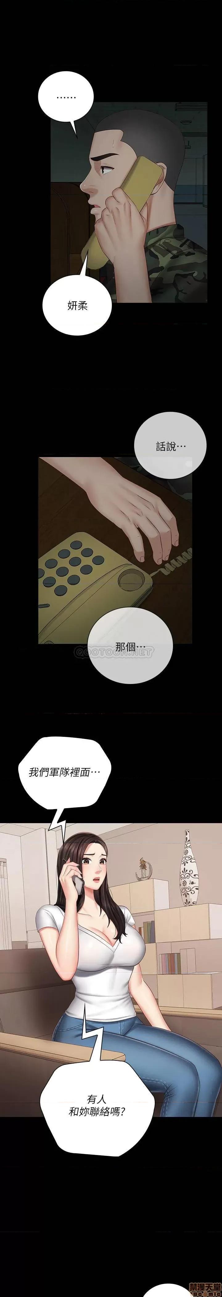 妹妹的义务 妹妹的义务 42 第23页