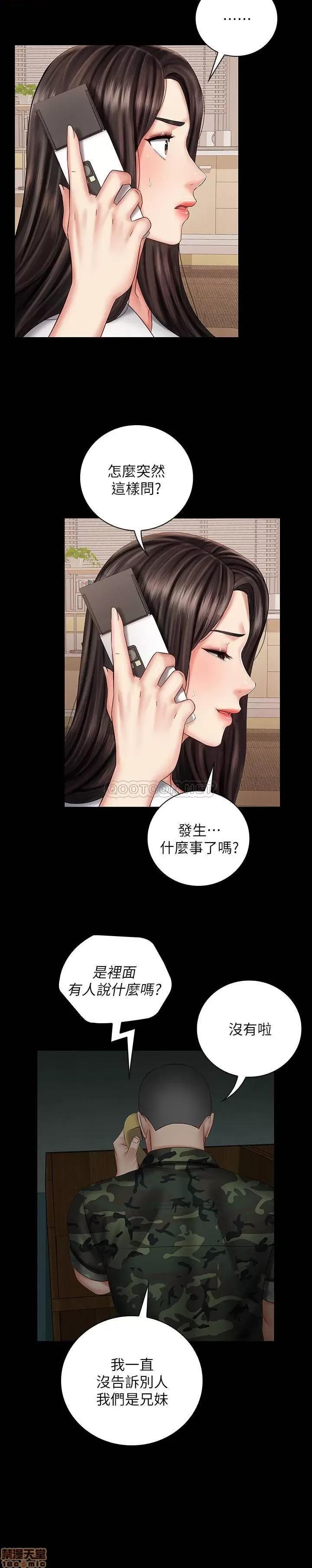 妹妹的义务 妹妹的义务 42 第24页