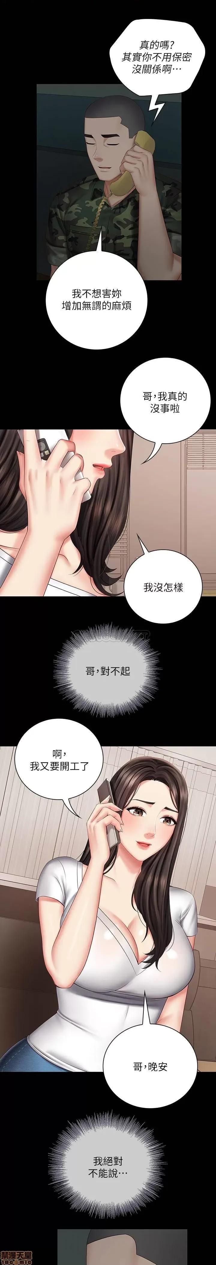 妹妹的义务 妹妹的义务 42 第25页