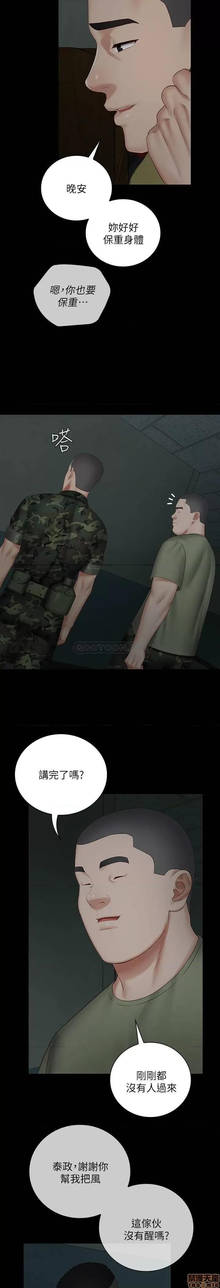 妹妹的义务 妹妹的义务 42 第26页