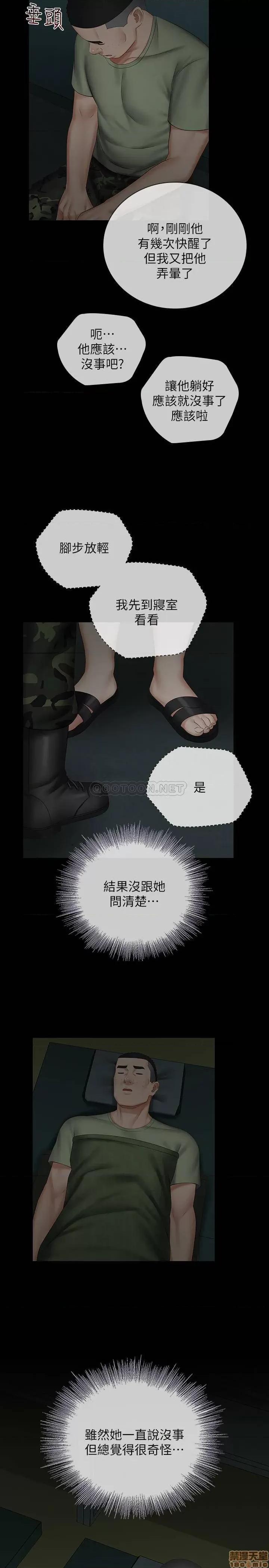 妹妹的义务 妹妹的义务 42 第27页