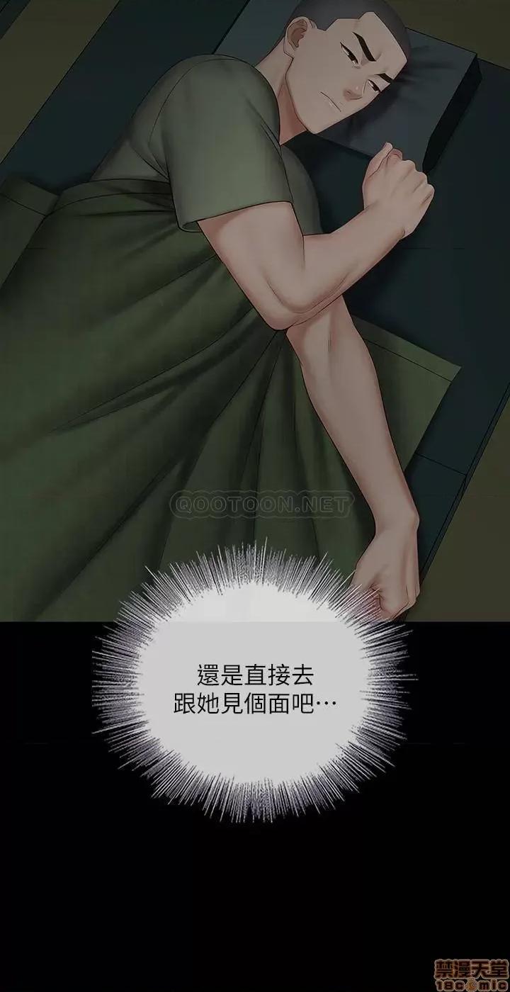 妹妹的义务 妹妹的义务 42 第28页