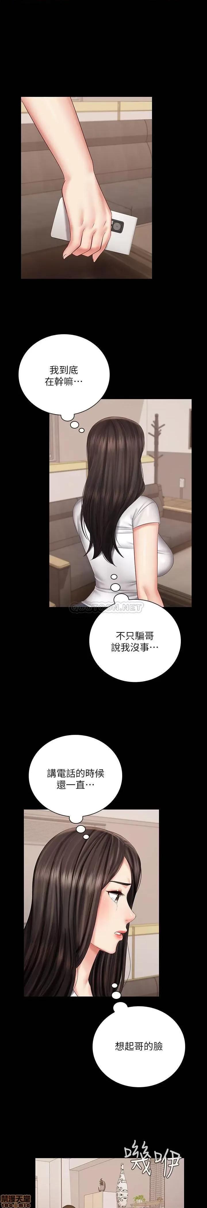 妹妹的义务 妹妹的义务 42 第29页