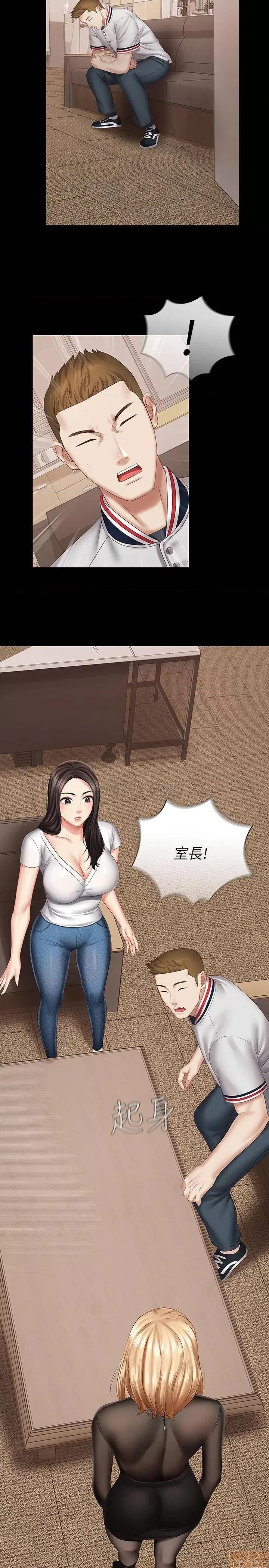 妹妹的义务 妹妹的义务 42 第30页