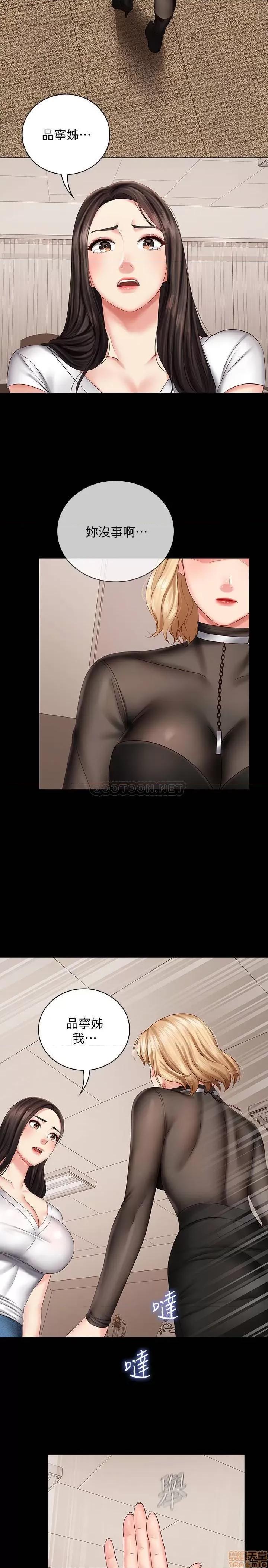 妹妹的义务 妹妹的义务 42 第31页