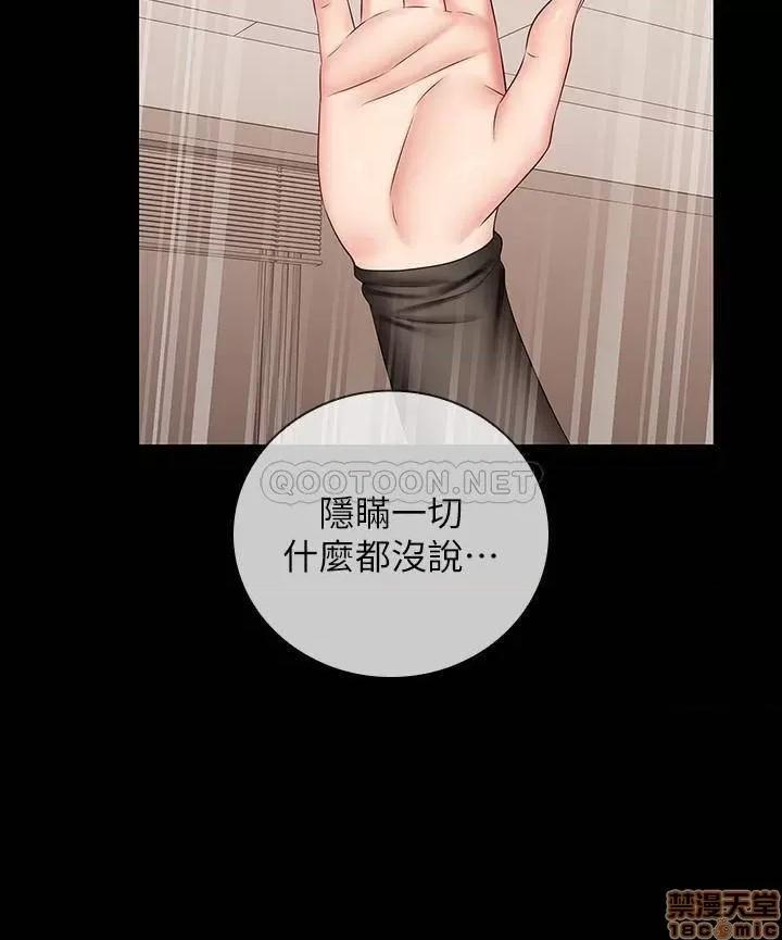 妹妹的义务 妹妹的义务 42 第32页