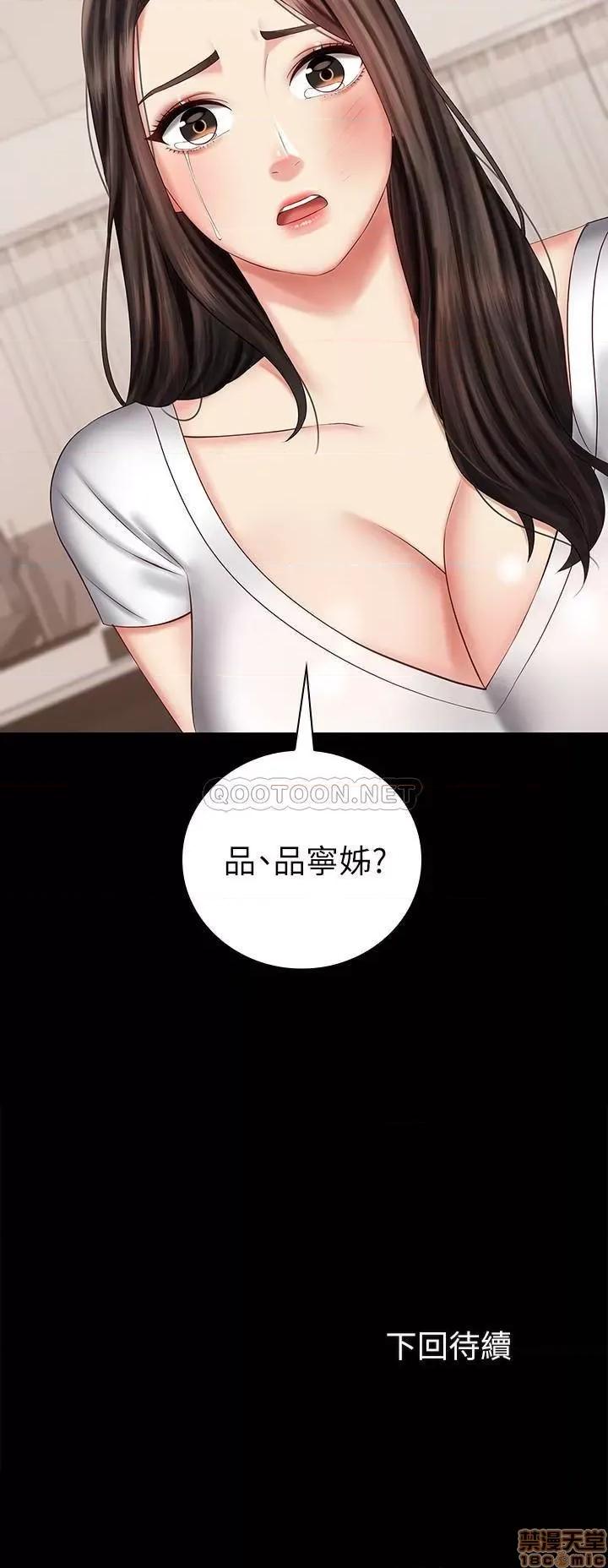 妹妹的义务 妹妹的义务 42 第34页