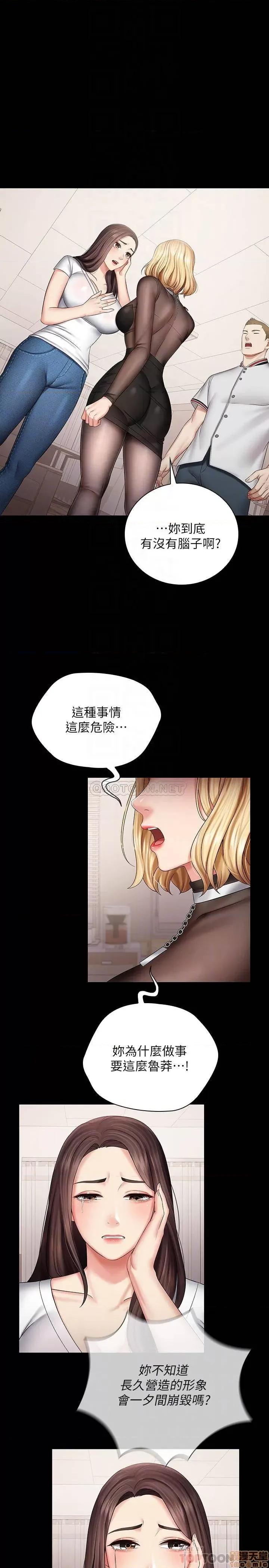 妹妹的义务 妹妹的义务 43 第4页