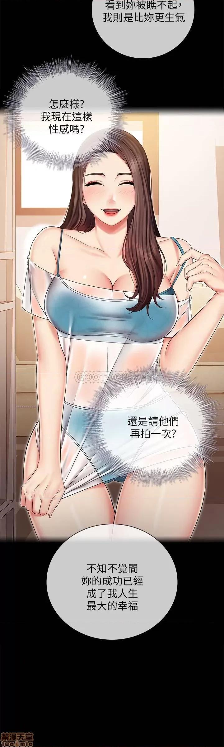 妹妹的义务 妹妹的义务 43 第7页