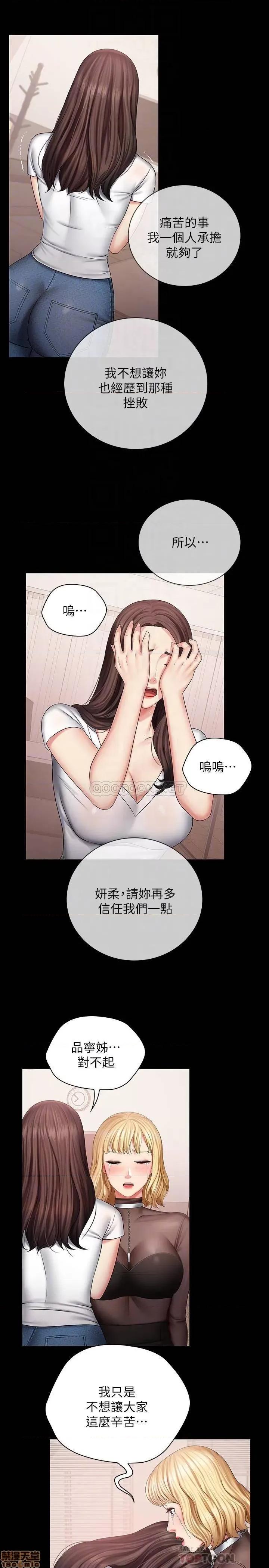妹妹的义务 妹妹的义务 43 第8页