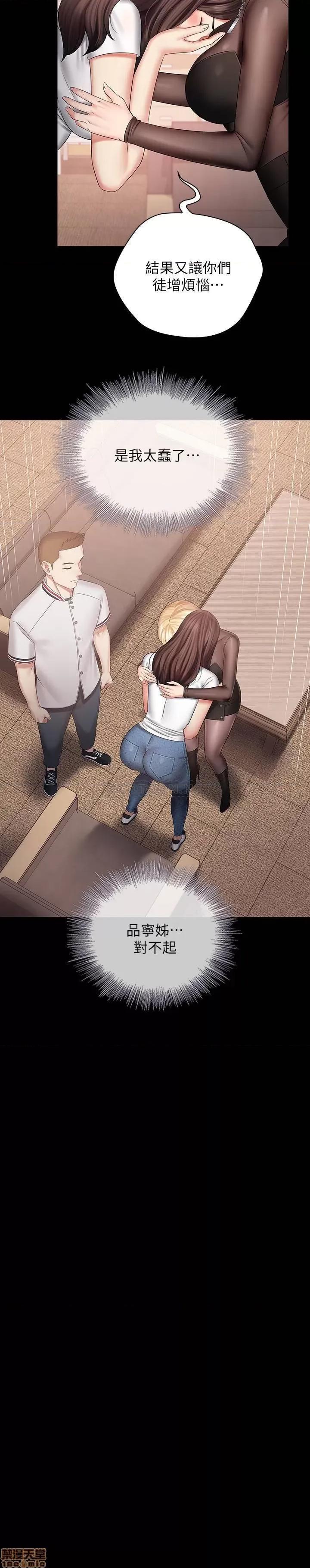 妹妹的义务 妹妹的义务 43 第9页