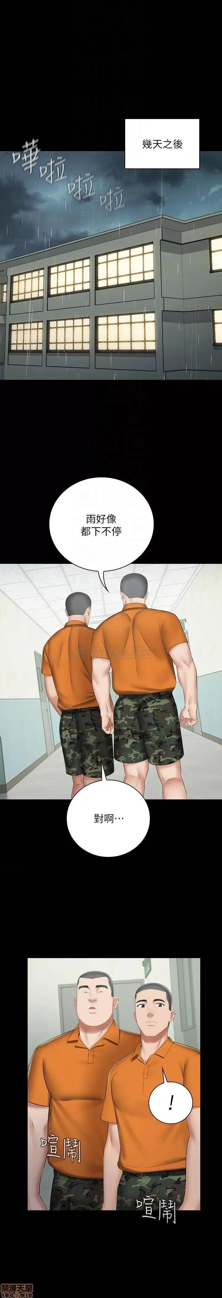 妹妹的义务 妹妹的义务 43 第10页