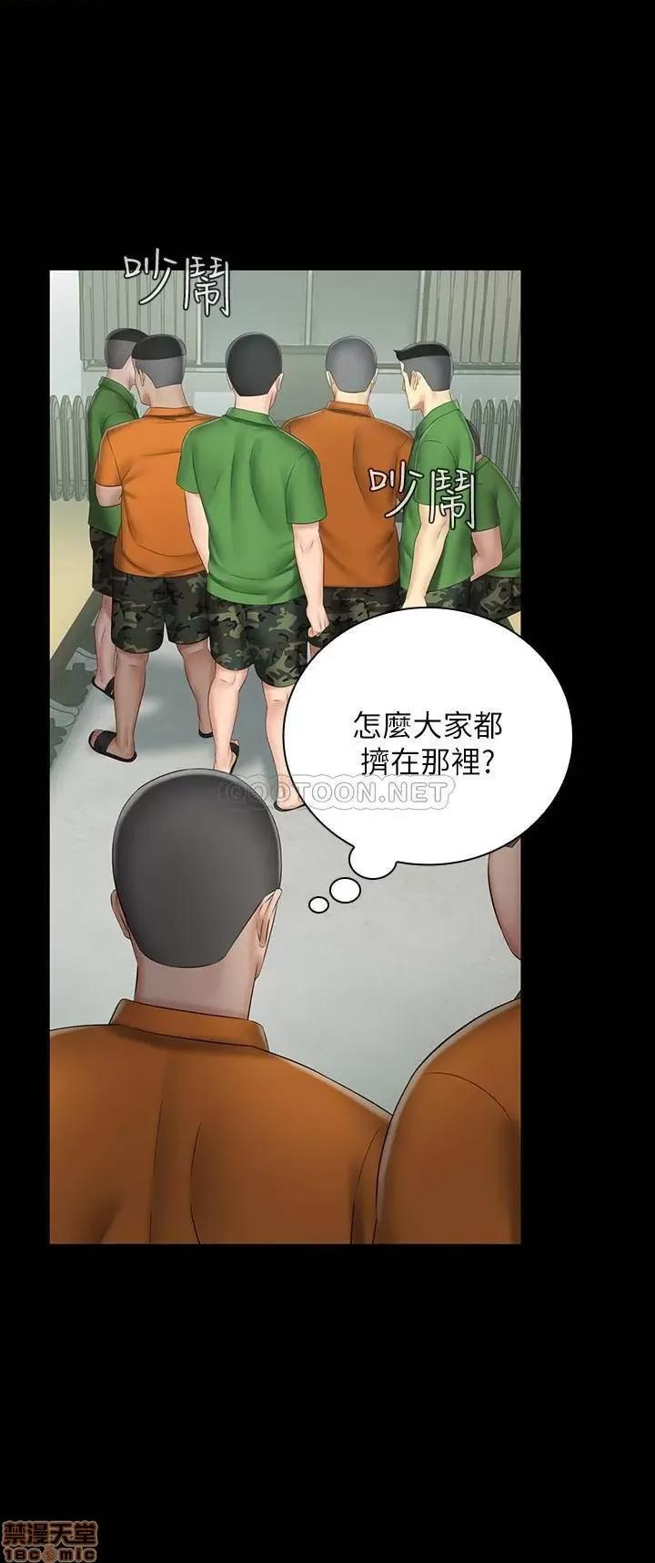 妹妹的义务 妹妹的义务 43 第11页