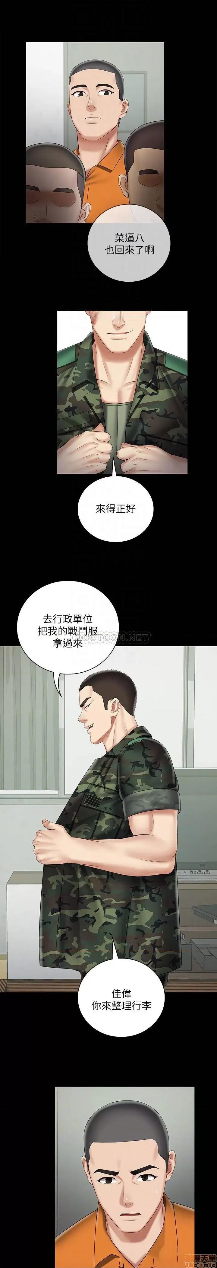 妹妹的义务 妹妹的义务 43 第12页