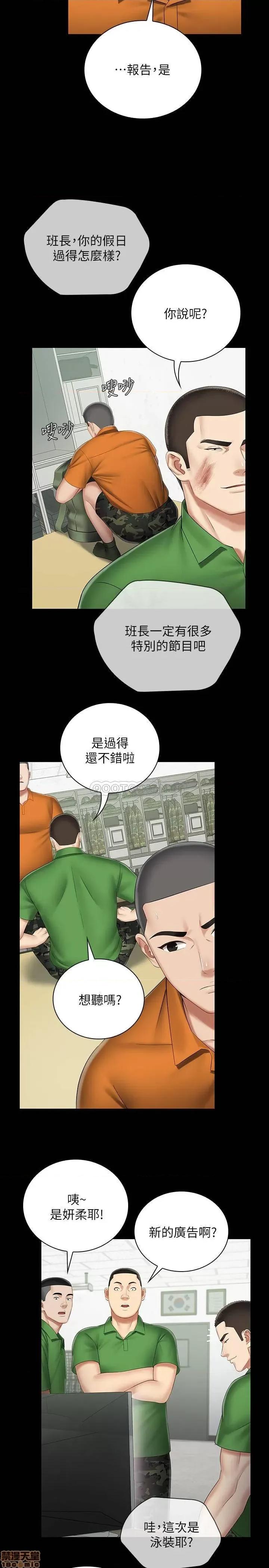 妹妹的义务 妹妹的义务 43 第13页