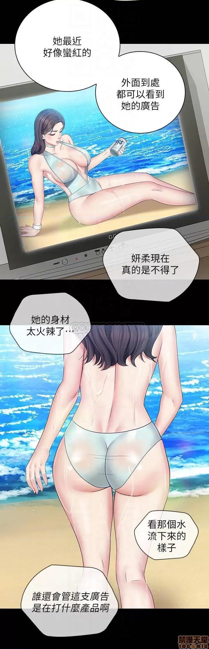 妹妹的义务 妹妹的义务 43 第14页
