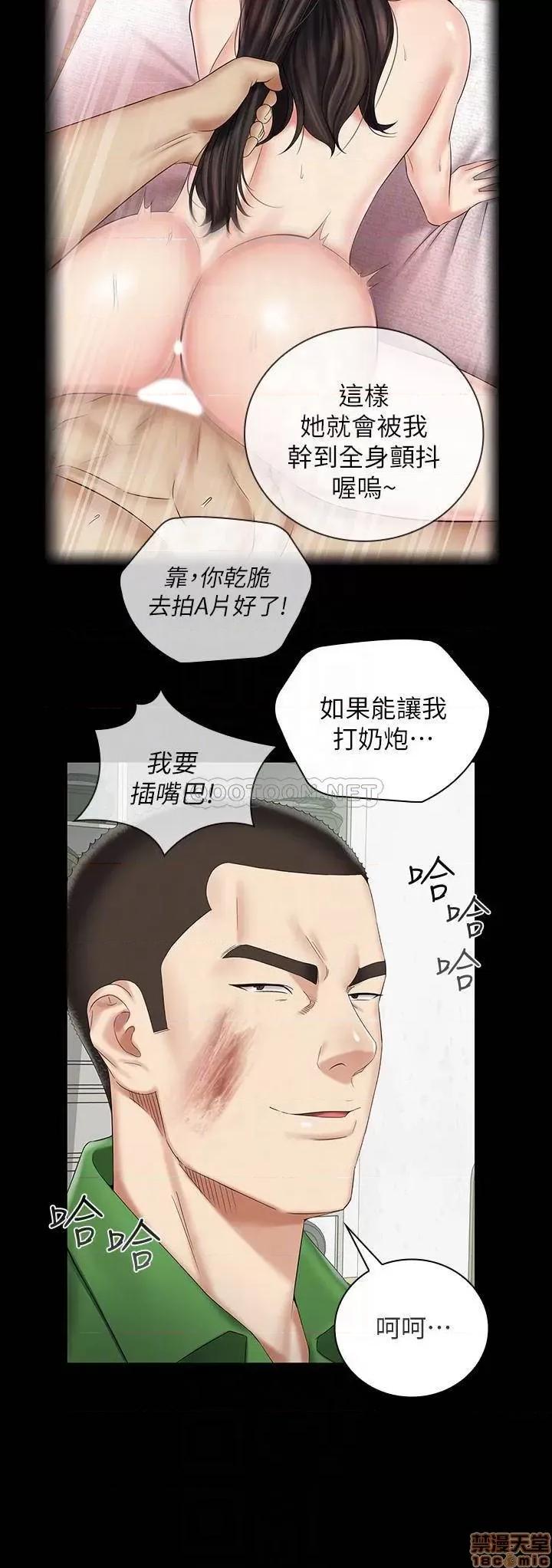 妹妹的义务 妹妹的义务 43 第16页