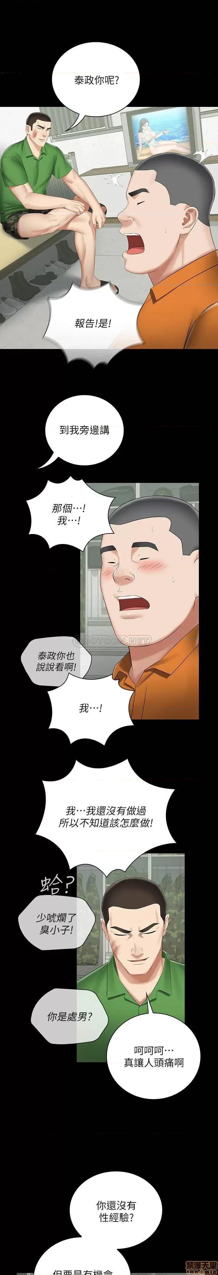 妹妹的义务 妹妹的义务 43 第17页