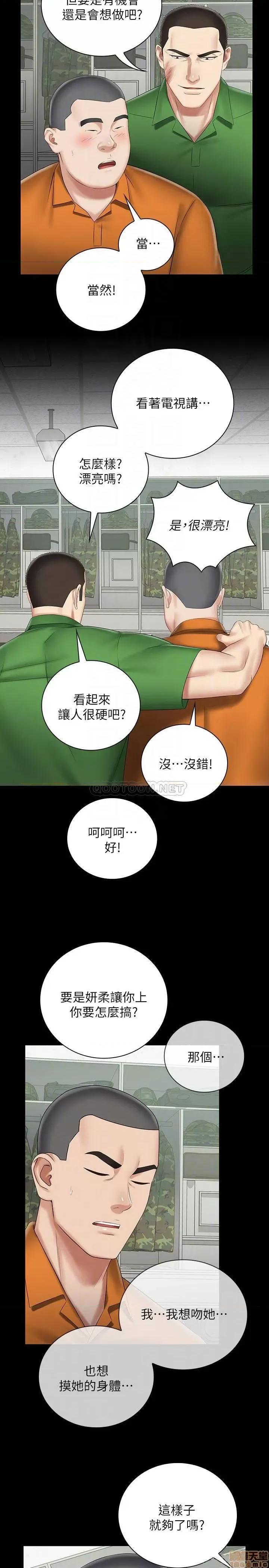 妹妹的义务 妹妹的义务 43 第18页
