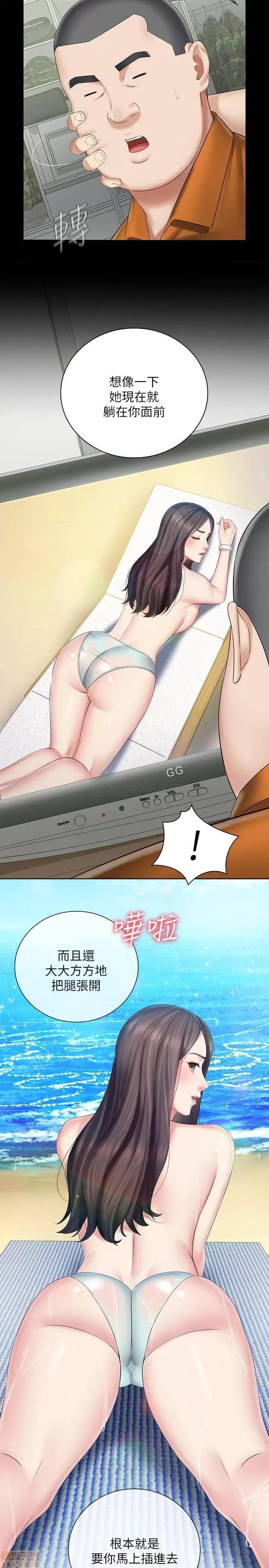 妹妹的义务 妹妹的义务 43 第19页