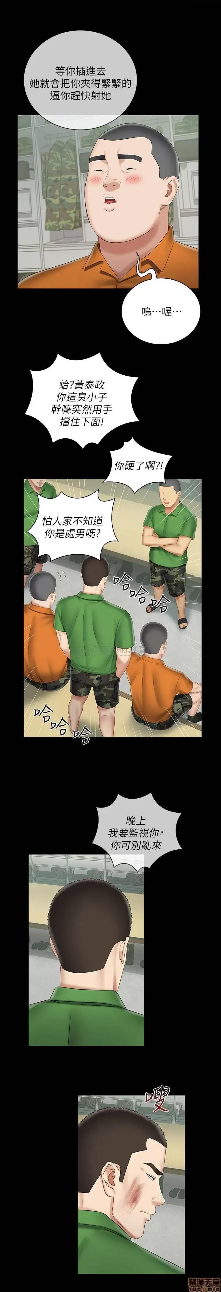 妹妹的义务 妹妹的义务 43 第21页