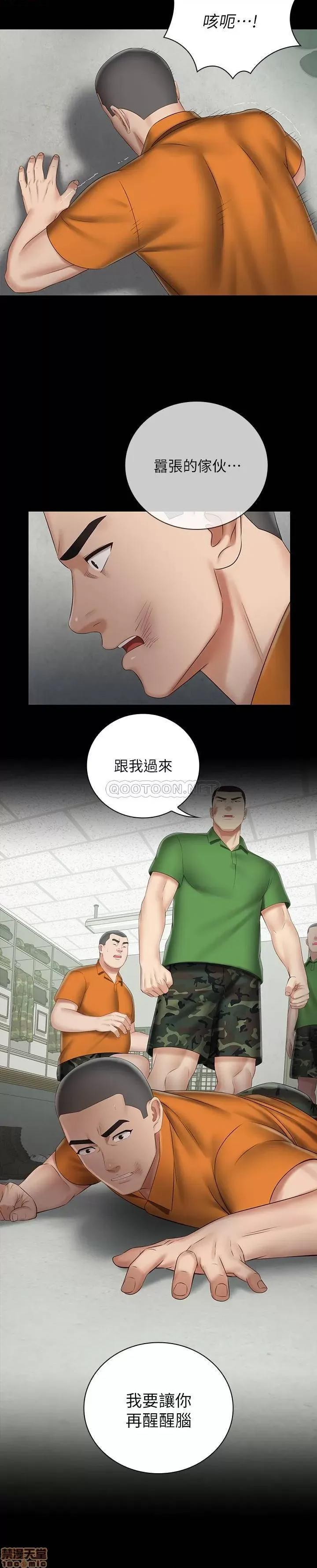 妹妹的义务 妹妹的义务 43 第23页