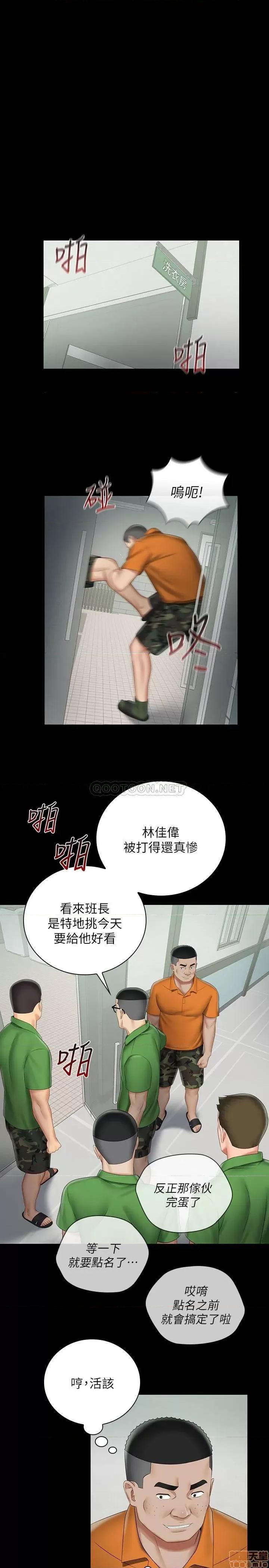 妹妹的义务 妹妹的义务 43 第24页