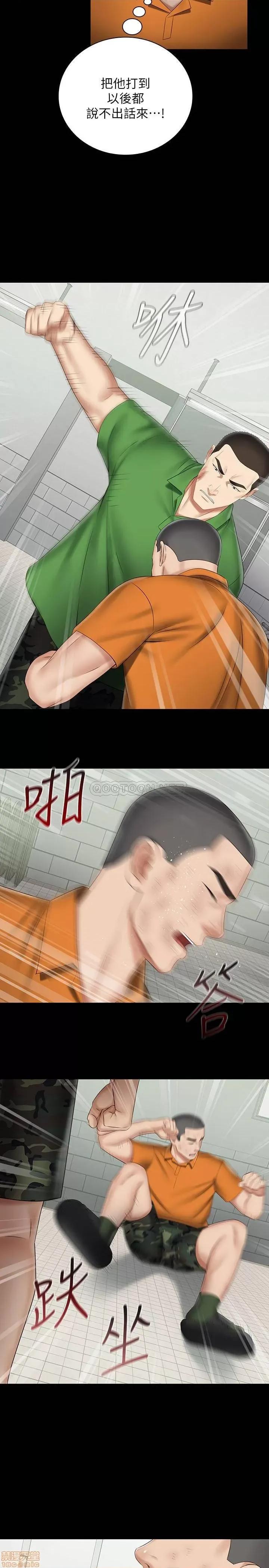 妹妹的义务 妹妹的义务 43 第25页