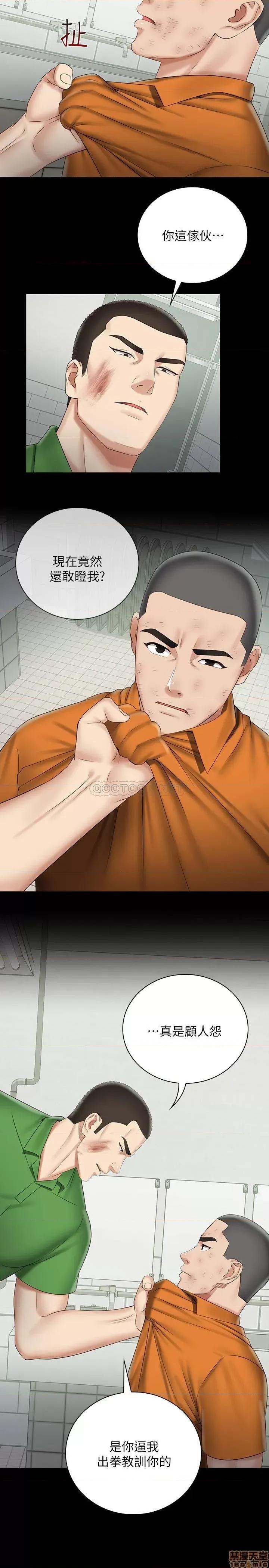 妹妹的义务 妹妹的义务 43 第26页