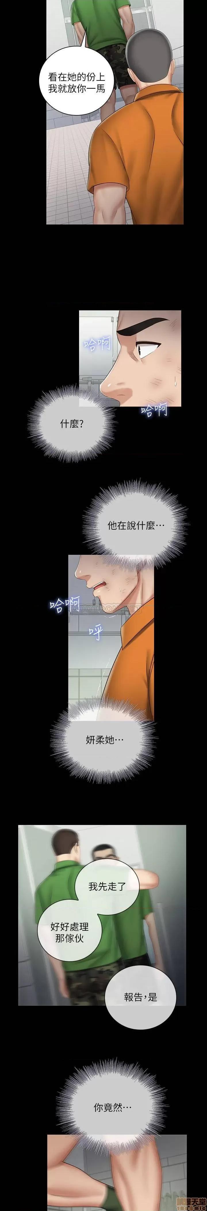 妹妹的义务 妹妹的义务 43 第28页
