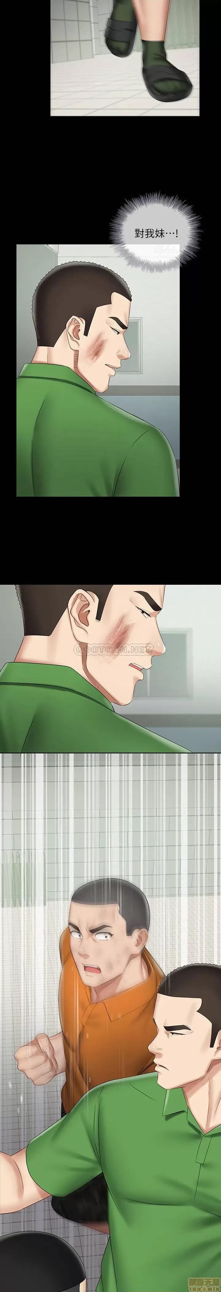 妹妹的义务 妹妹的义务 43 第29页