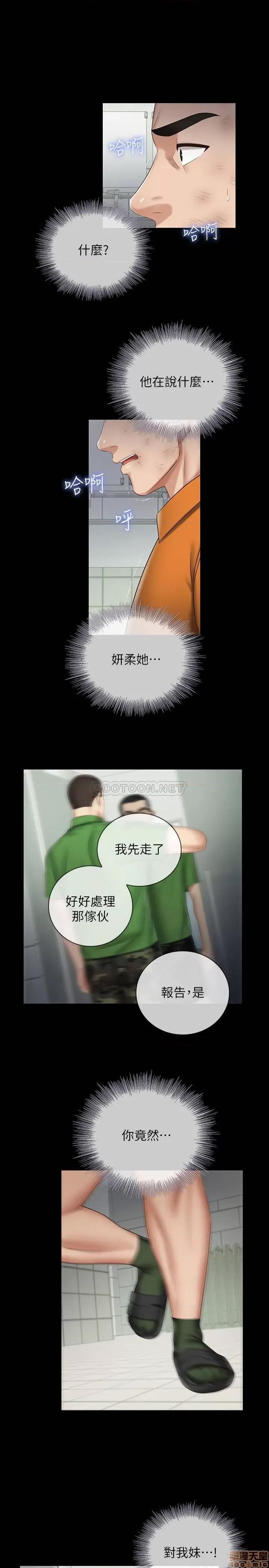 妹妹的义务 妹妹的义务 44 第1页