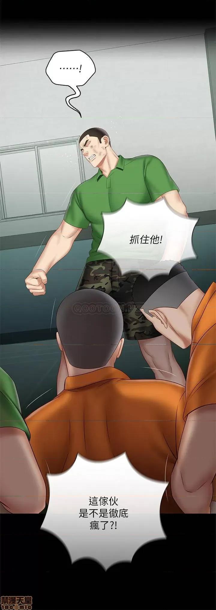 妹妹的义务 妹妹的义务 44 第11页