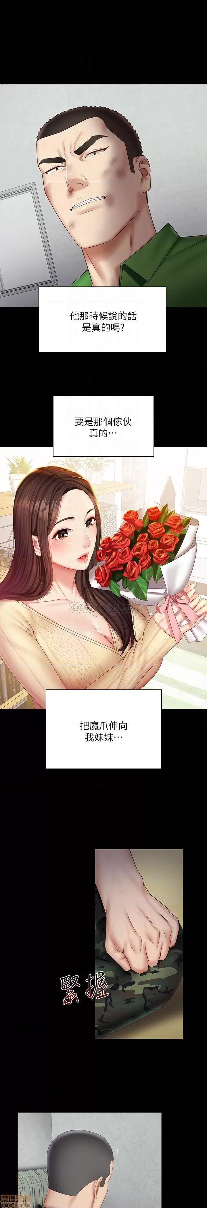 妹妹的义务 妹妹的义务 44 第16页