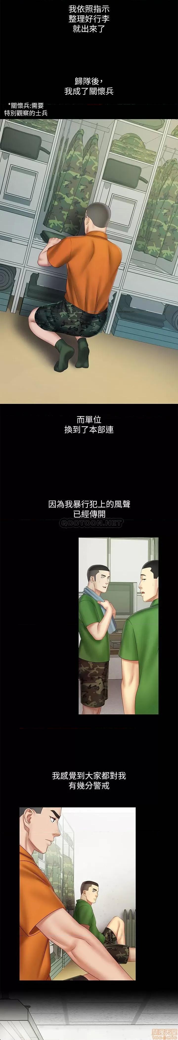 妹妹的义务 妹妹的义务 44 第19页