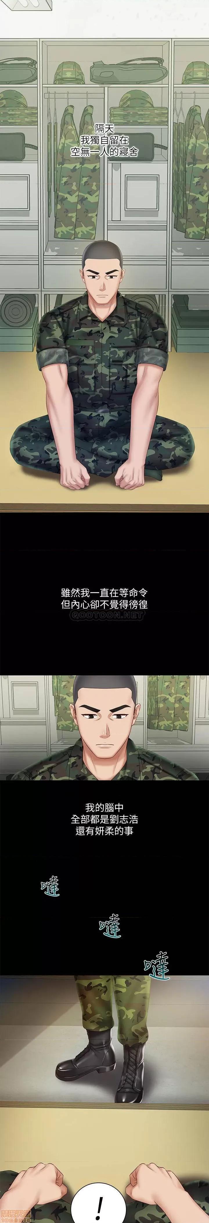 妹妹的义务 妹妹的义务 44 第20页