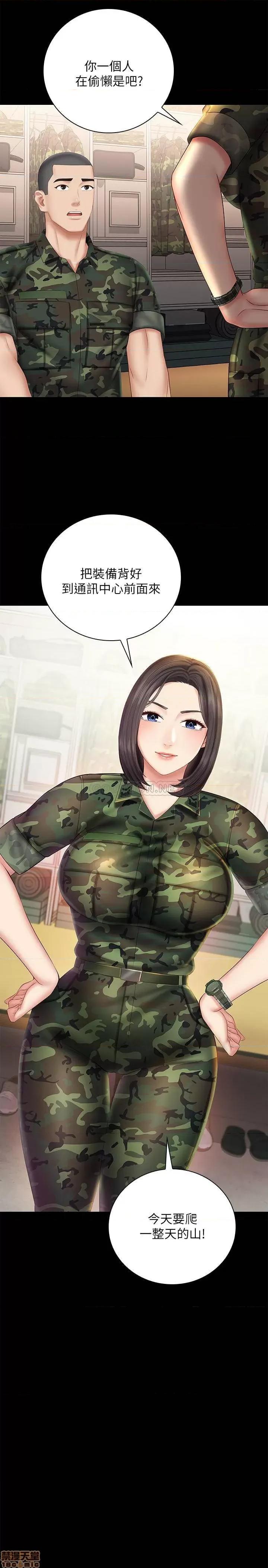 妹妹的义务 妹妹的义务 44 第22页