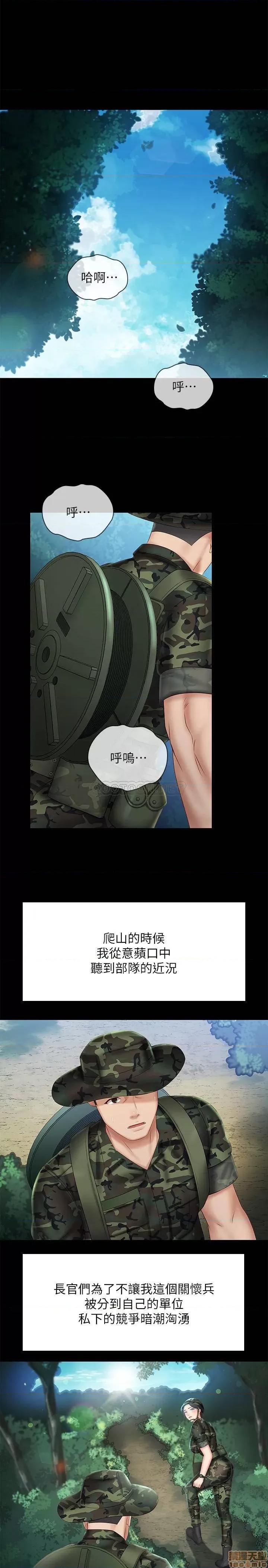 妹妹的义务 妹妹的义务 44 第23页